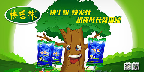 中威快活林品牌圖